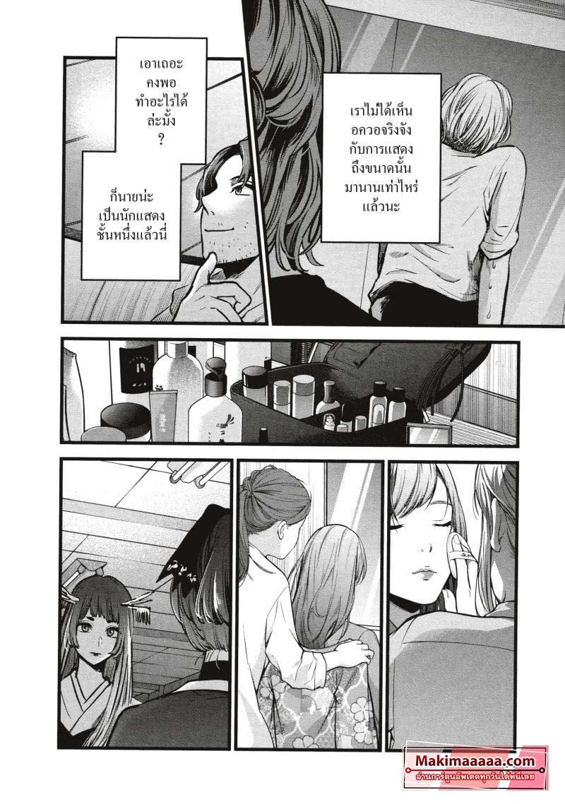 Oshi no Ko 55 (10)