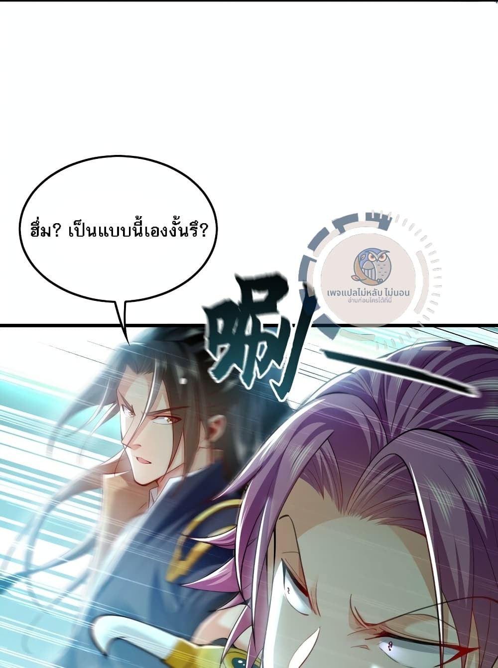 I Have a Million Times Attack Speed. ตอนที่ 11 (30)