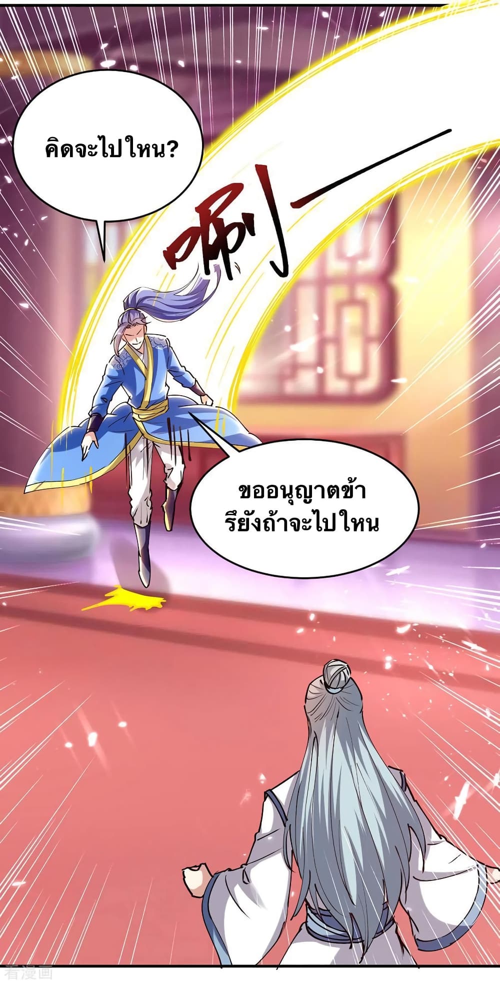 Strongest Leveling ตอนที่ 311 (22)