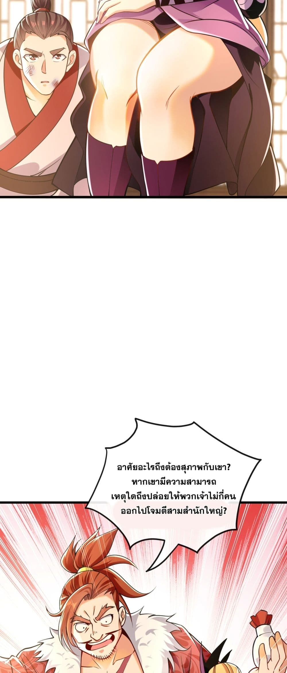 The Ten Great Emperors At The Beginning Are All My Apprentices ตอนที่ 21 (22)
