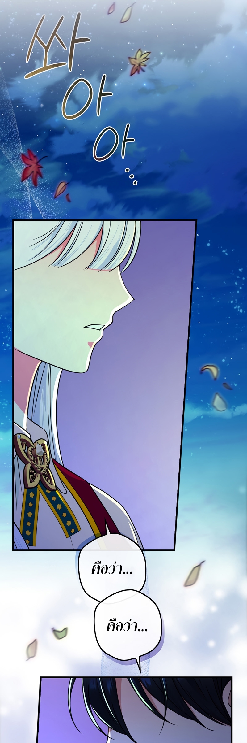 Knight of the Frozen Flower 45 42