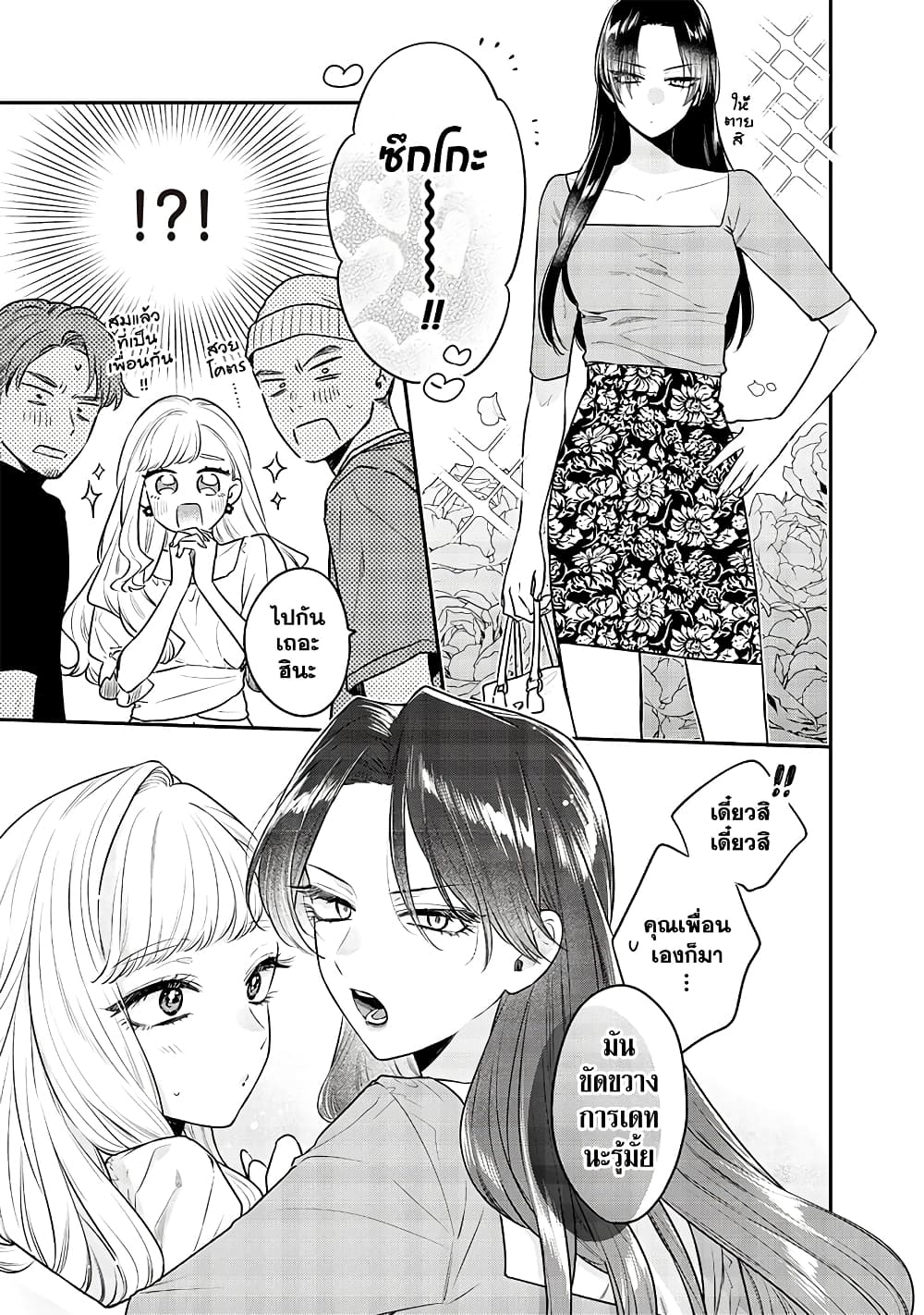 Ane no Yuujin 5 03