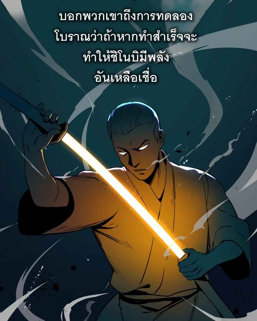 BlackSun ตอนที่ 1 (9)