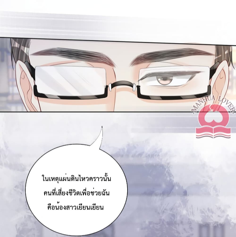 Be Jealous ตอนที่ 31 (38)