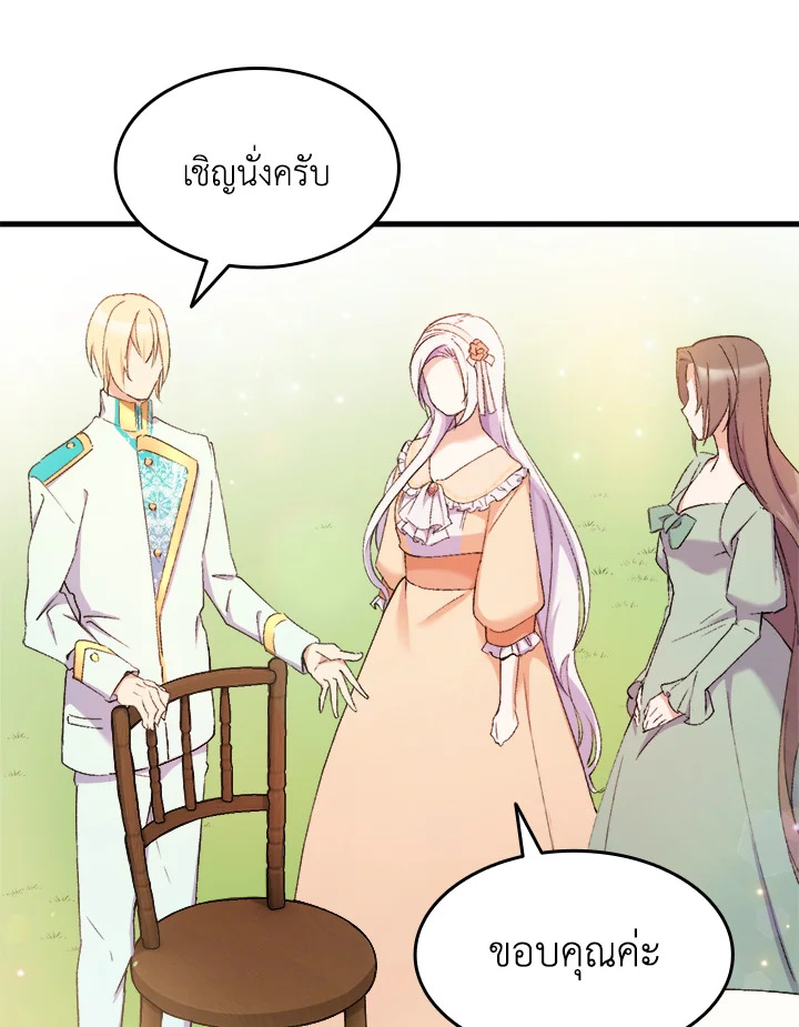 I Tried to Persuade My Brother and He Entrusted the Male Lead to Me 15 085
