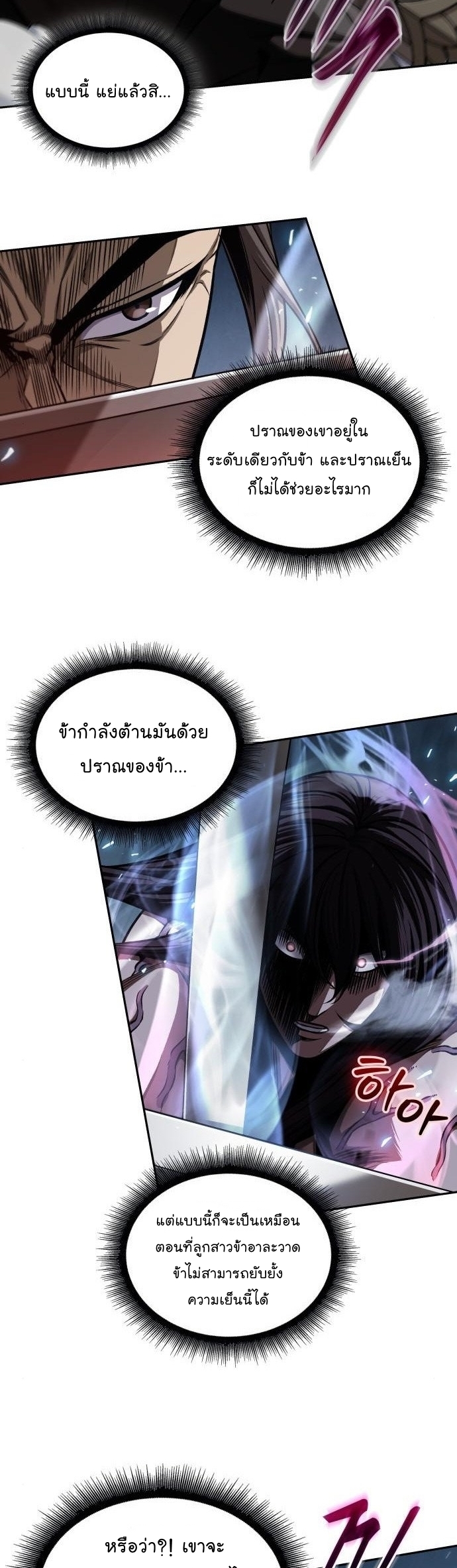 Nano Machine Wei Manga Manwha 175 (22)