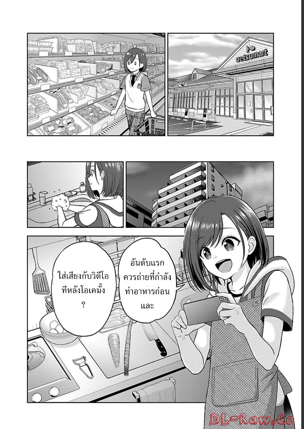 Shitsuren Shita Node Vtuber Hajimeta ตอนที่ 4 (4)