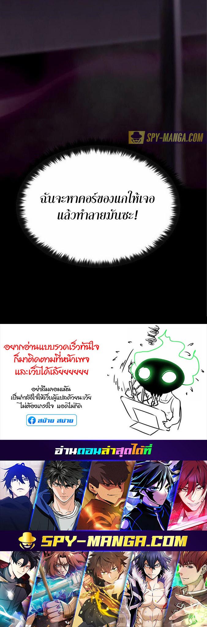 อ่าน เรื่อง Dark Fantasy Paladin 5 79
