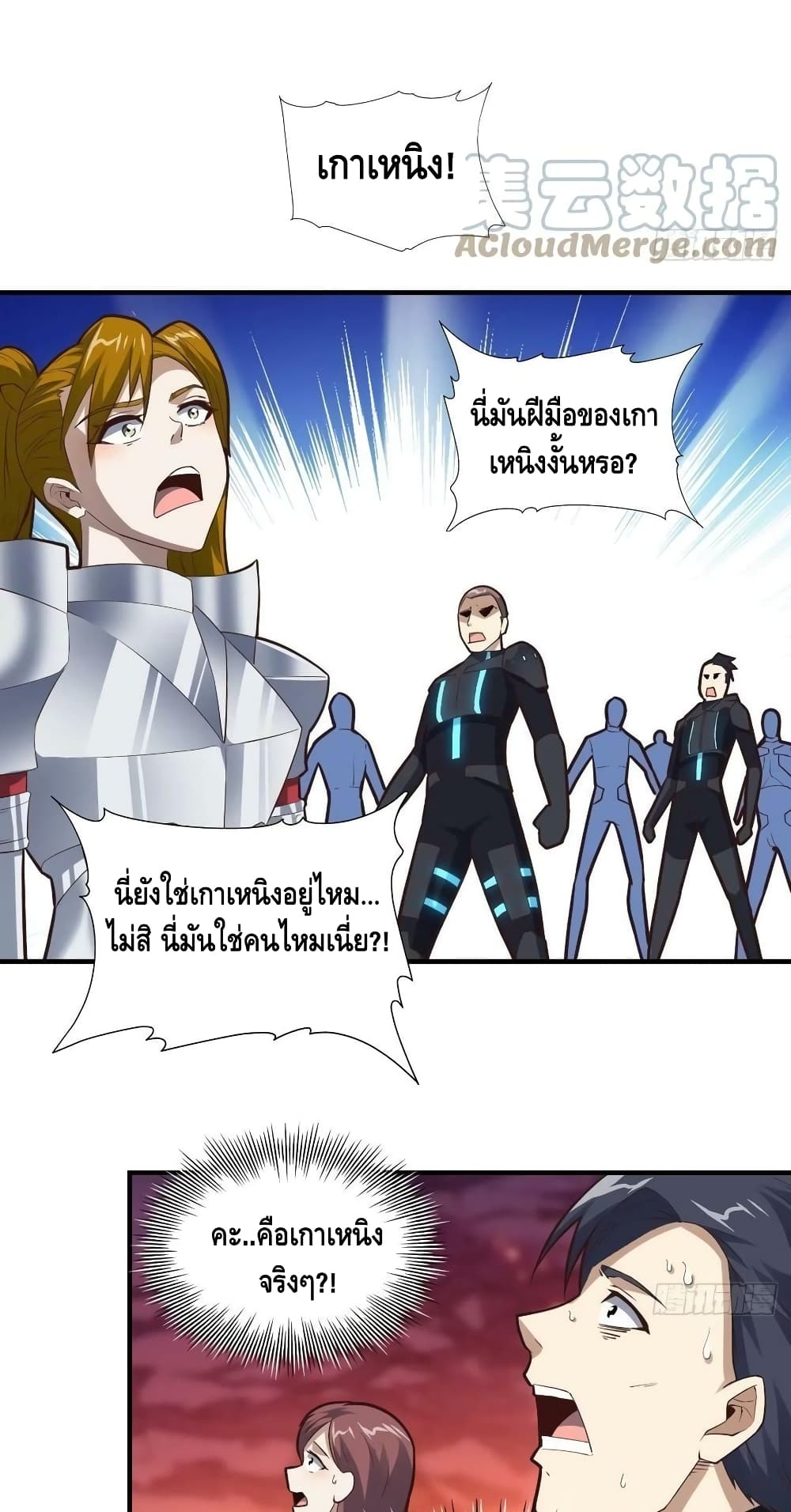 High Energy Strikes ตอนที่ 210 (27)