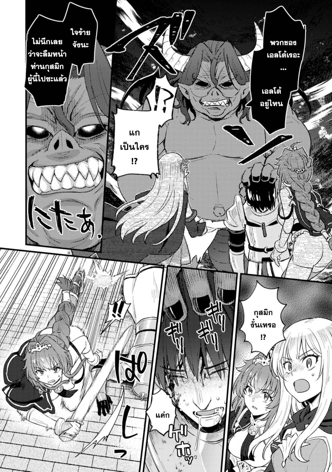 Ikenie ni Natta ore ga Nazeka Jashin wo Horoboshite Shimatta Ken 17.1 (4)