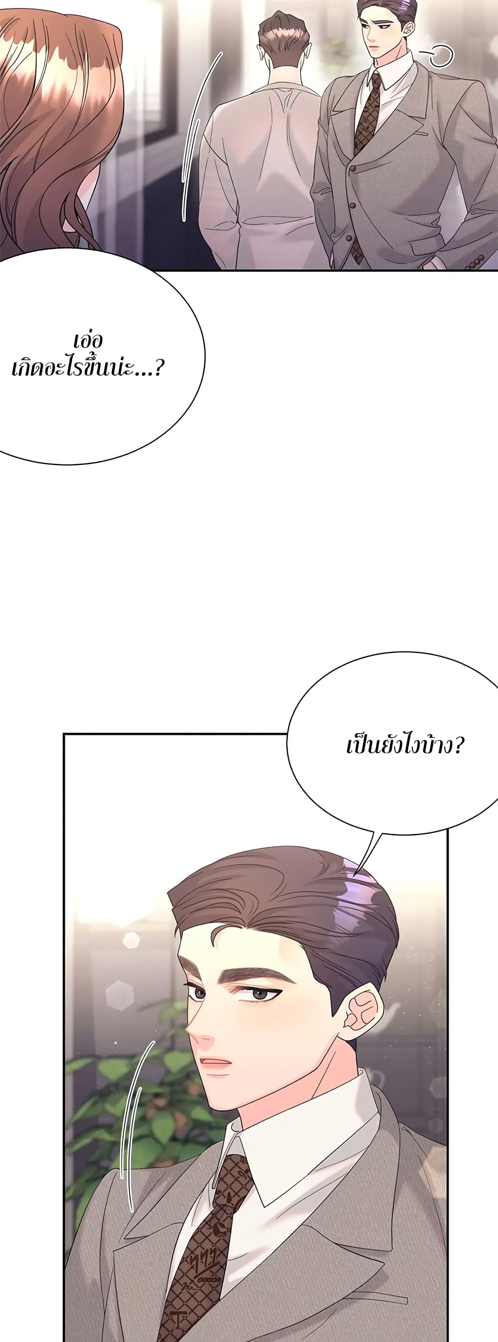 Fake Wife ตอนที่ 21 (8)