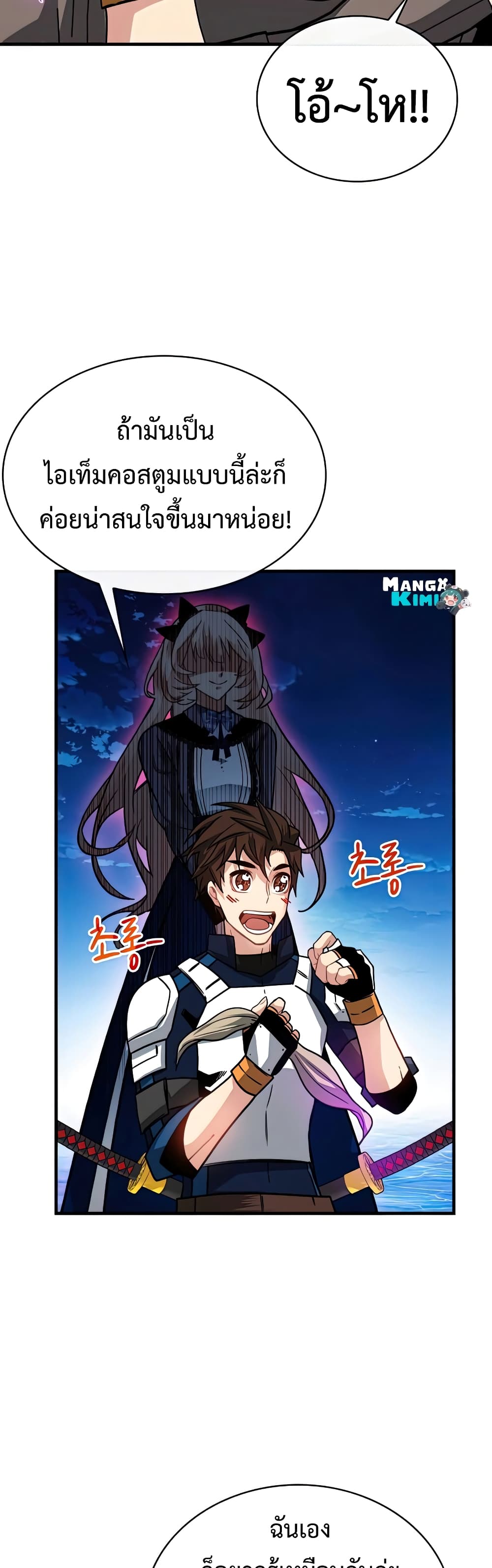 SSS Class Gacha Hunter 58 49