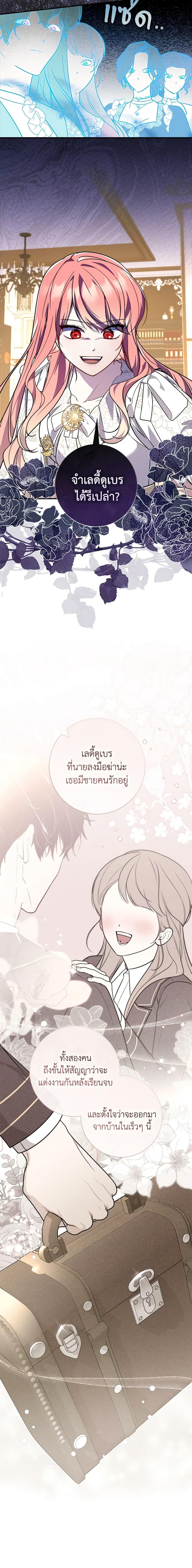 A Princess Who Reads Fortune 43 02