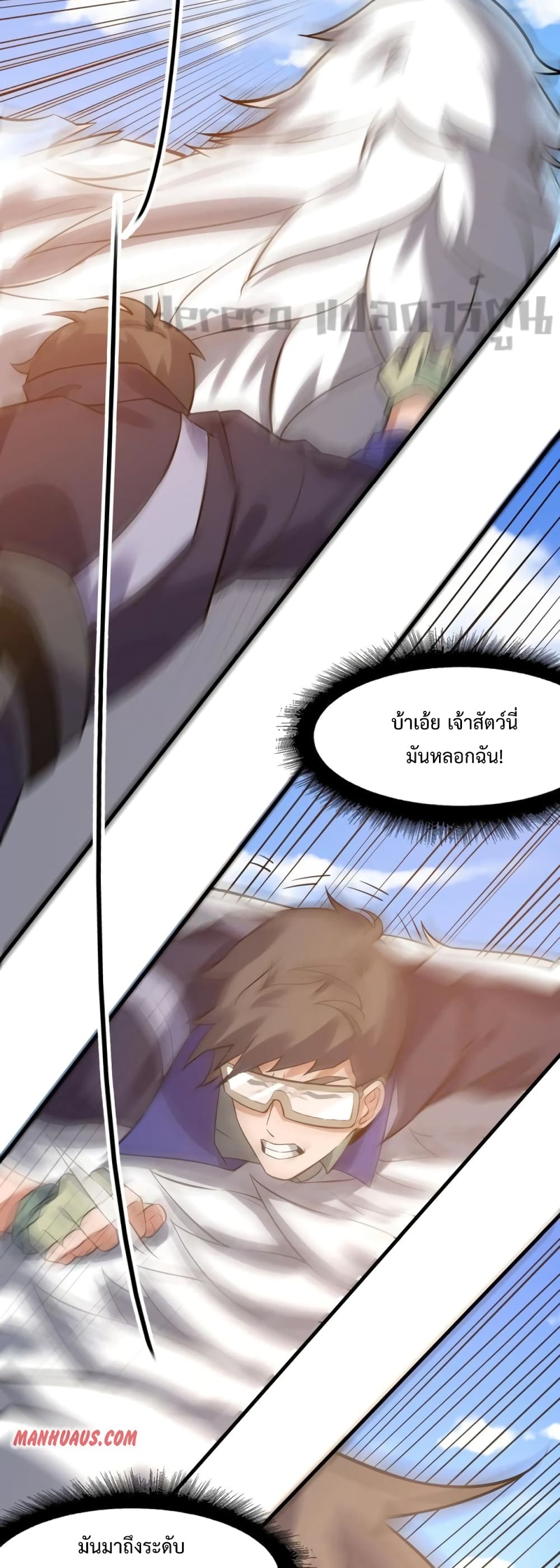 Super Warrior in Another World ทหารเซียนไปหาเมียที่ต่างโลก ตอนที่ 187 (2)