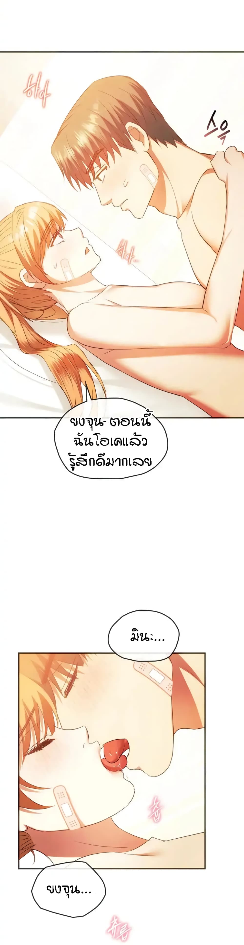 Seducing Mother 24 (18)