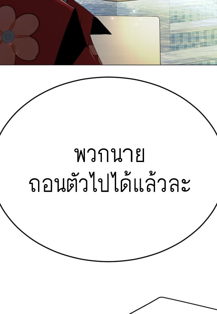 Superhuman Era 171 (3)