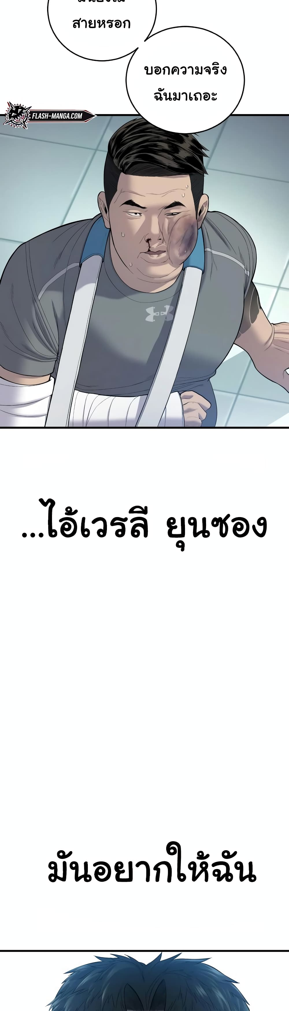 Juvenile Offender ตอนที่ 10 (43)