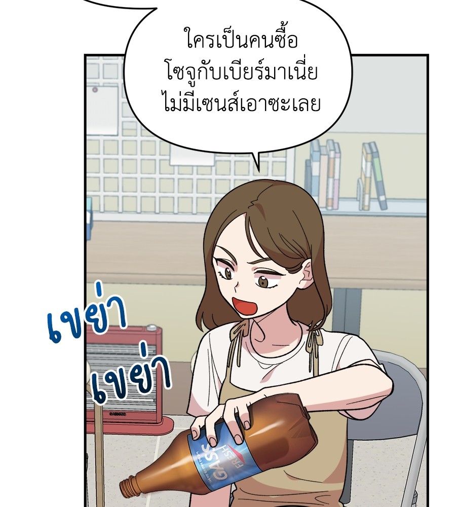 Childhood Friend Complex 12 (94)