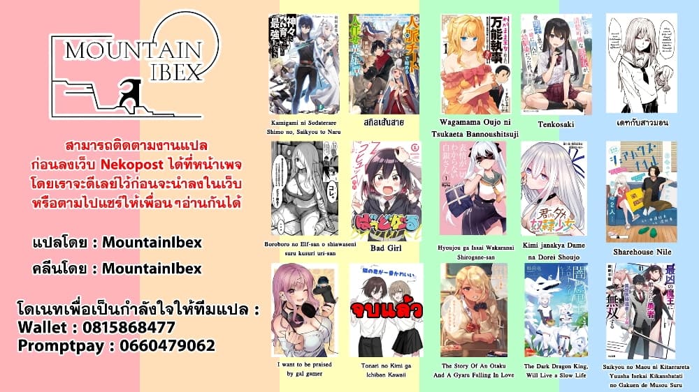 The Fed Up Office Lady Wants to Serve the Villainess ตอนที่ 11.2 (17)
