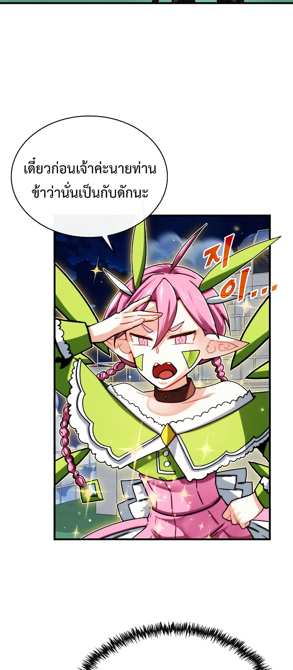 SSS Class Gacha Hunter 57 06