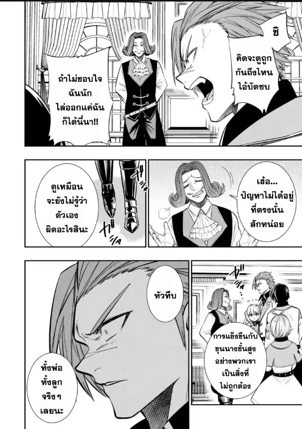 Oukoku no Saishuu Heiki 9.1 (10)