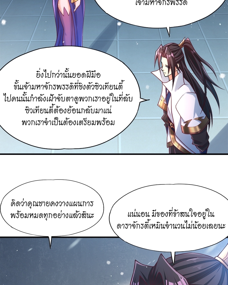 The Time of Rebirth 140 12