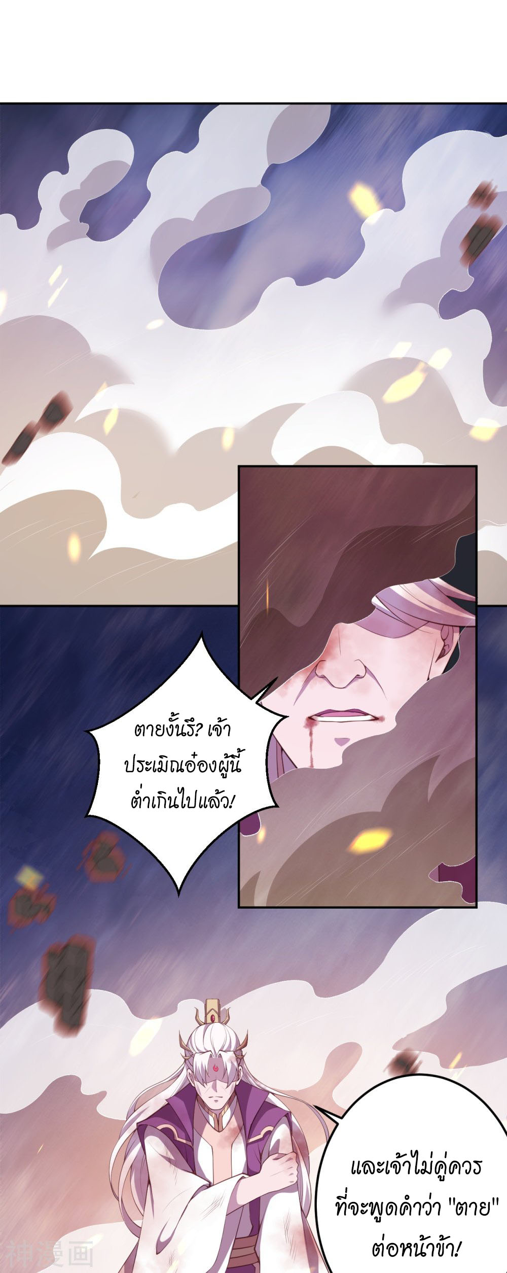Against the Gods 431 (6)