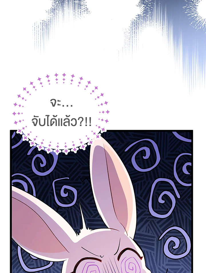 The Symbiotic Relationship Between a Panther and a Rabbit 45 097