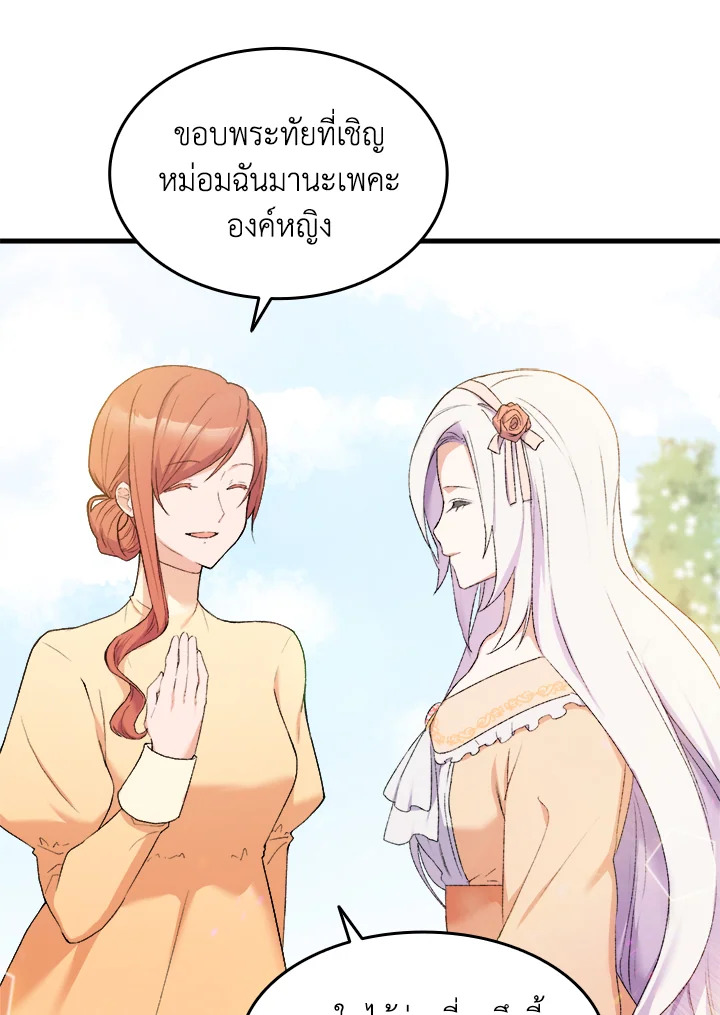 I Tried to Persuade My Brother and He Entrusted the Male Lead to Me 15 025