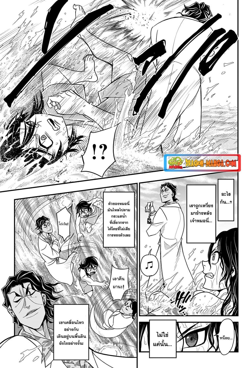 Do Retry ตอนที่ 10 (3)