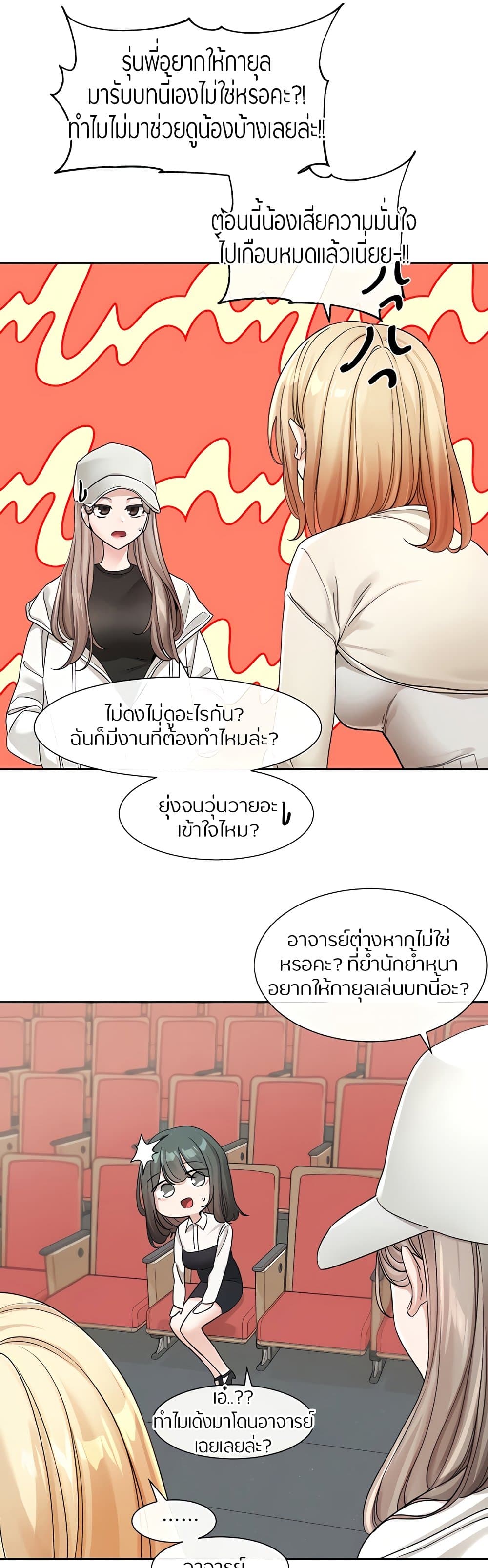 Theater Society (Circles) 124 (27)