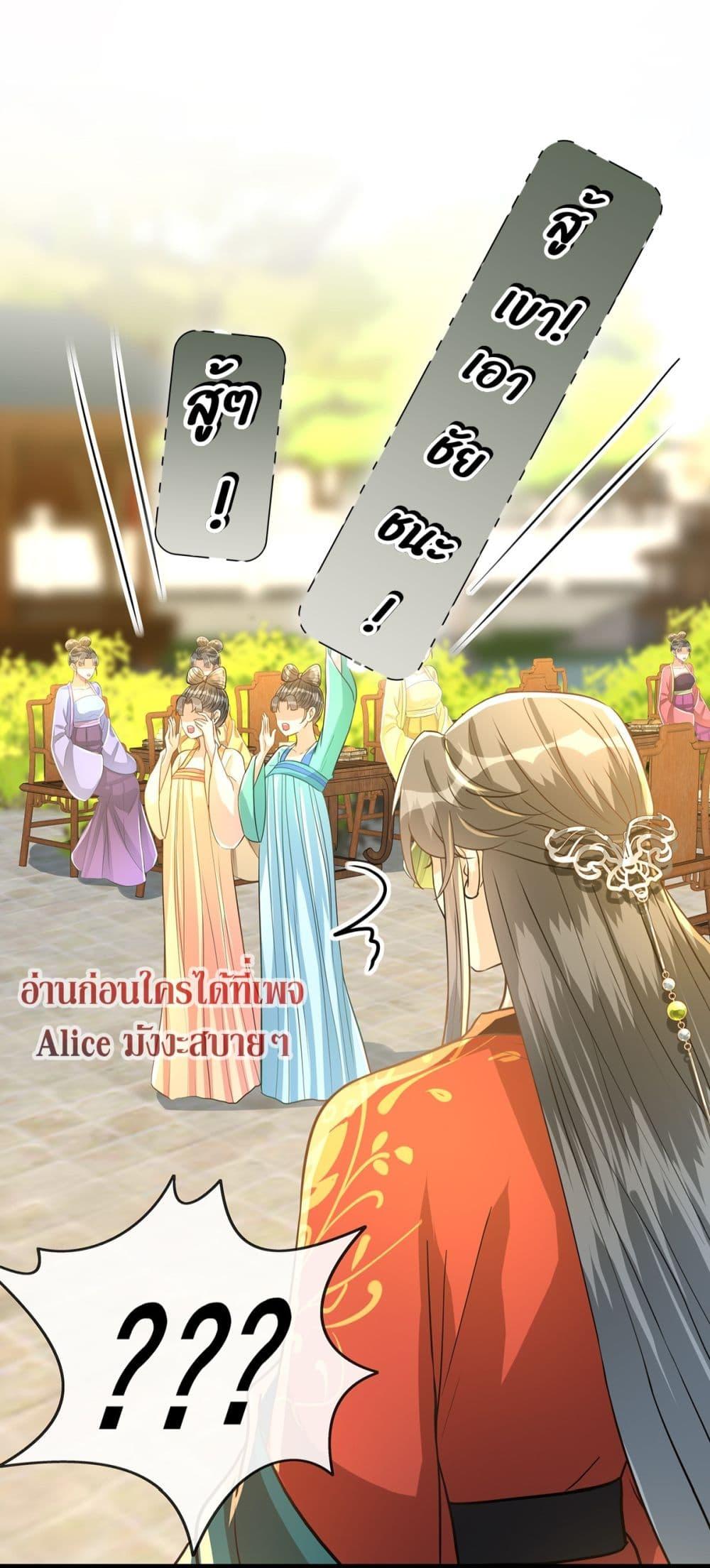 But what if His Royal Highness is the substitute 9 (48)