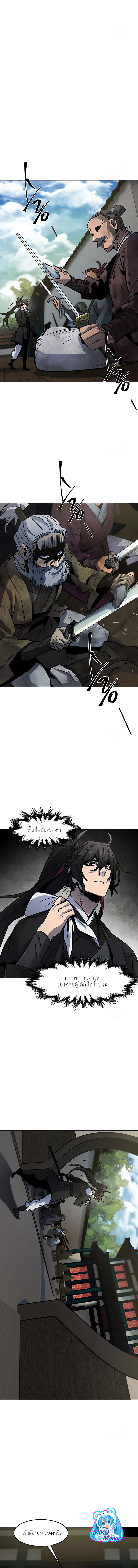 The Return of the Crazy Demon ตอนที่ 65 (7)