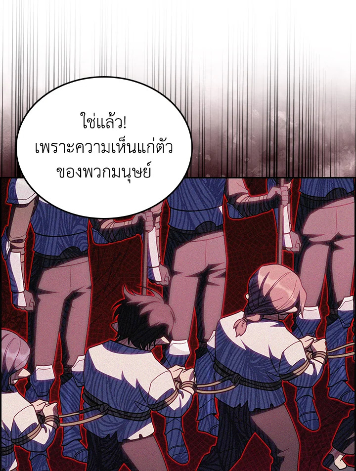 The Fallen House of Ardan 67 048