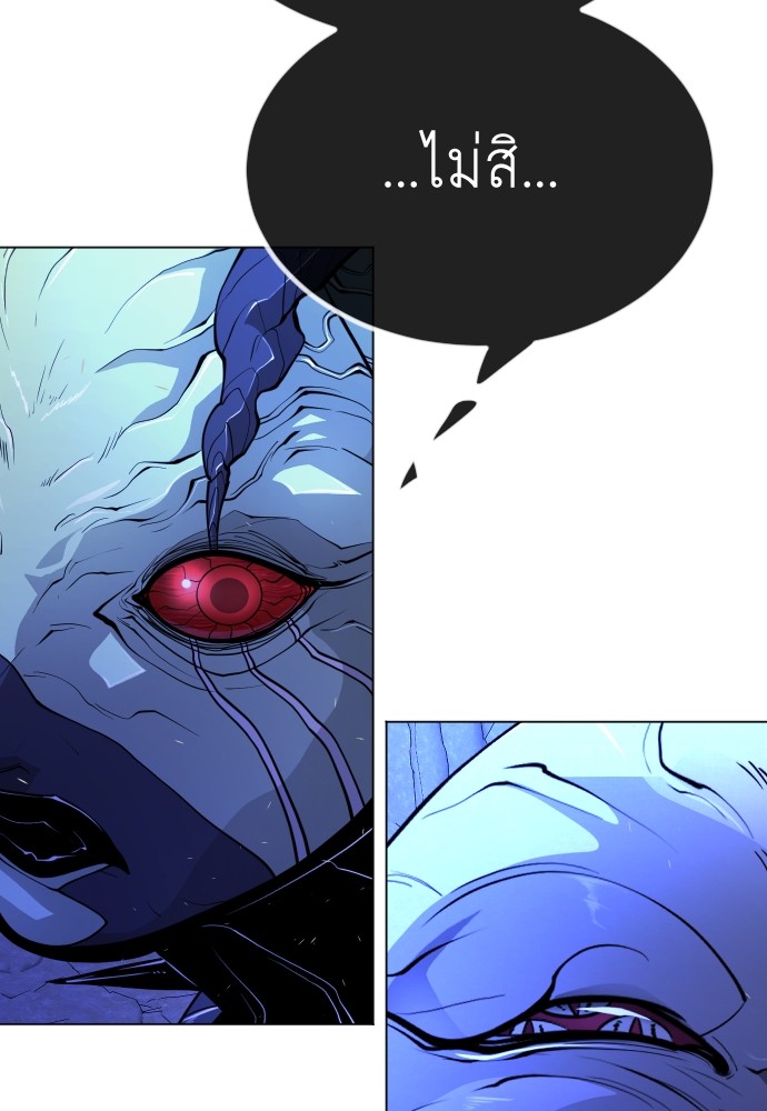 Superhuman Era 158 (172)