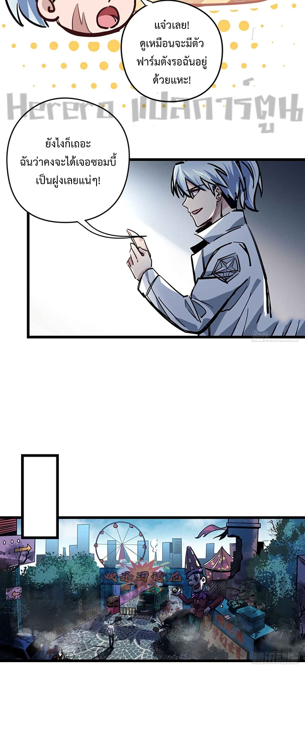 Unlock 99 Heroines in End Times ตอนที่ 2 (45)
