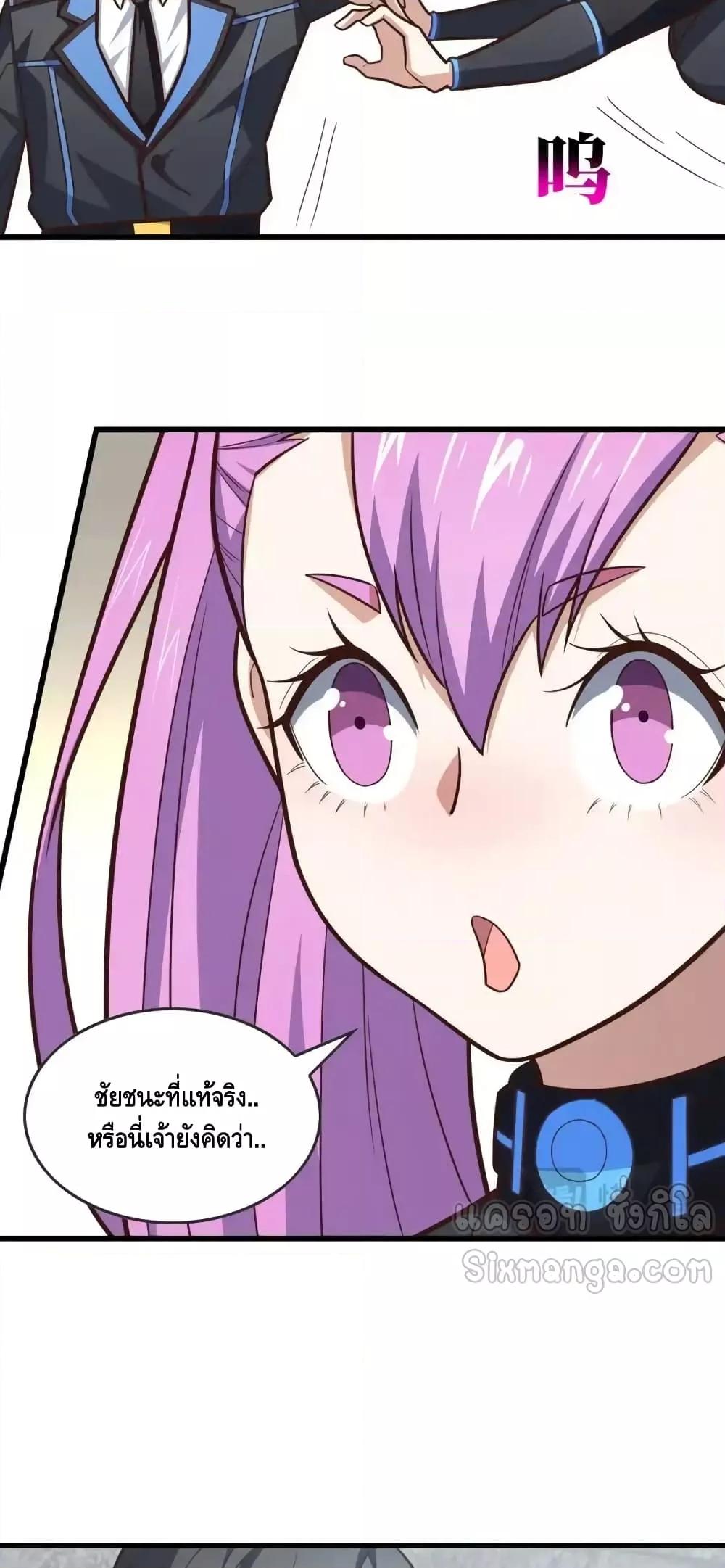 High Energy Strikes ตอนที่ 325 (9)