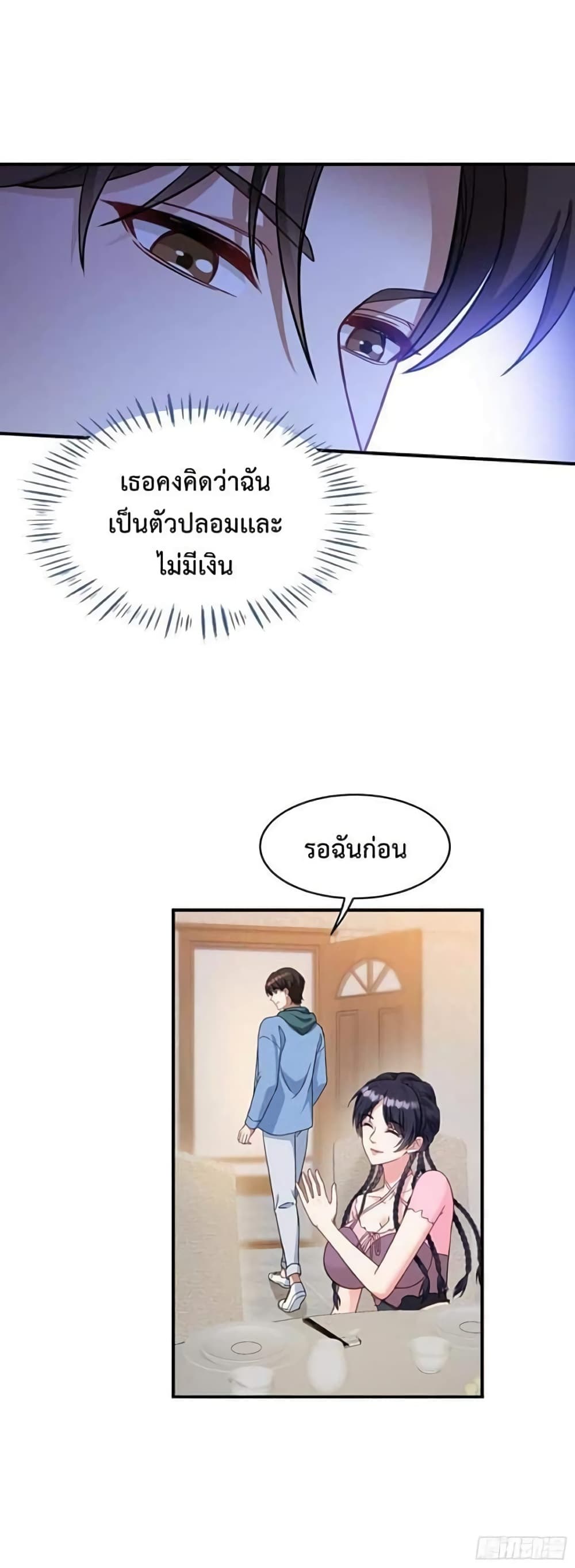 GOD Money Millions Millions Millions ตอนที่ 9 (14)