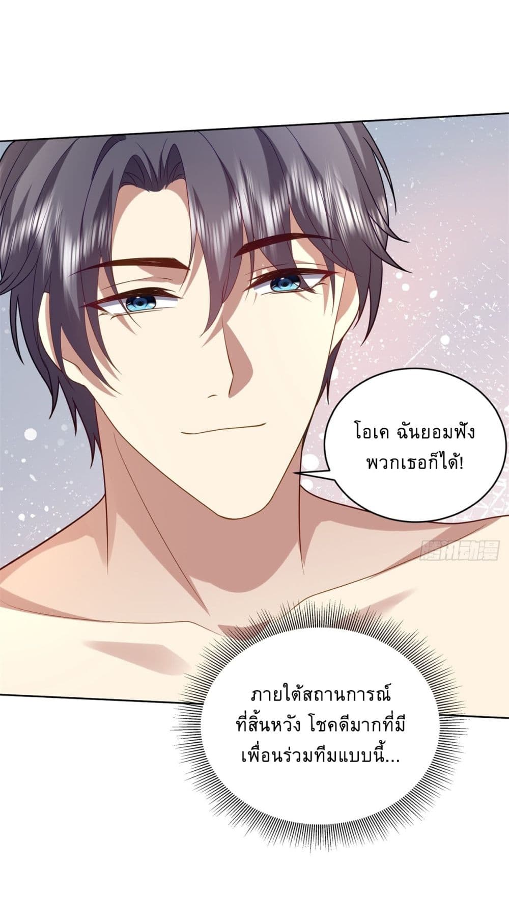 Airline Stewardess ตอนที่ 13 (38)