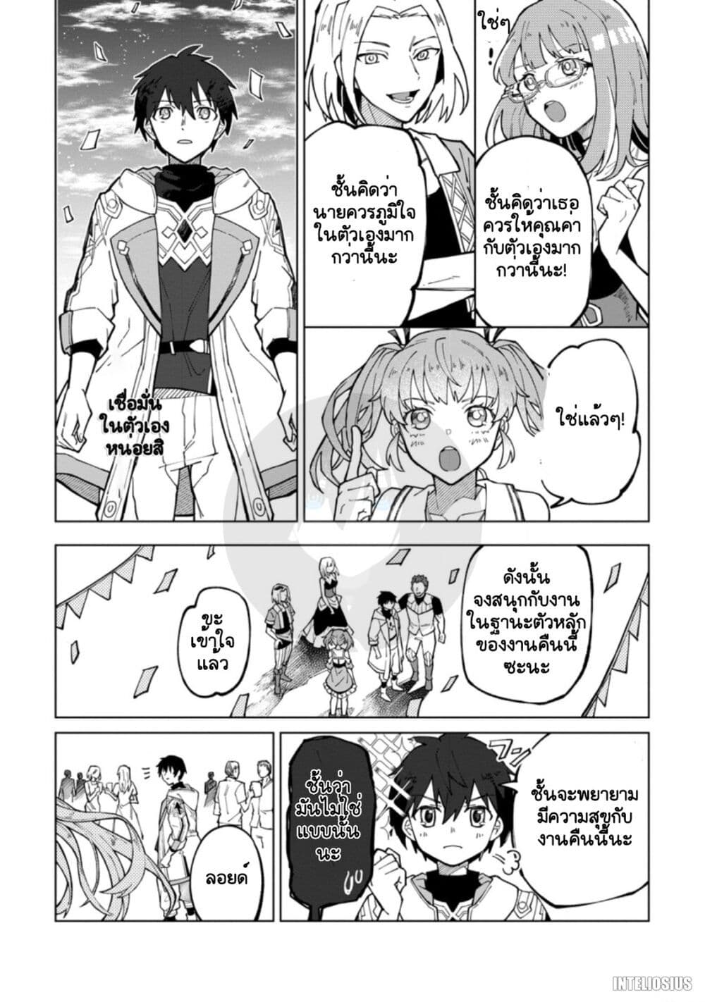 Yuusha Party wo Tsuihousareta Hakuma 9 24