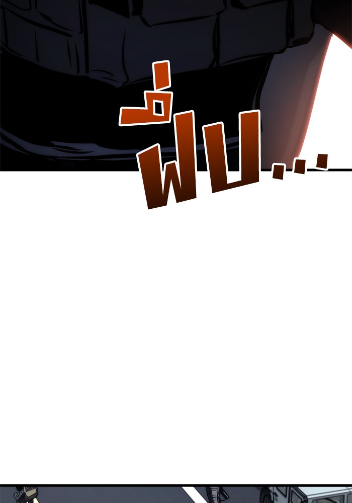 Kill the Dragon 69 (103)