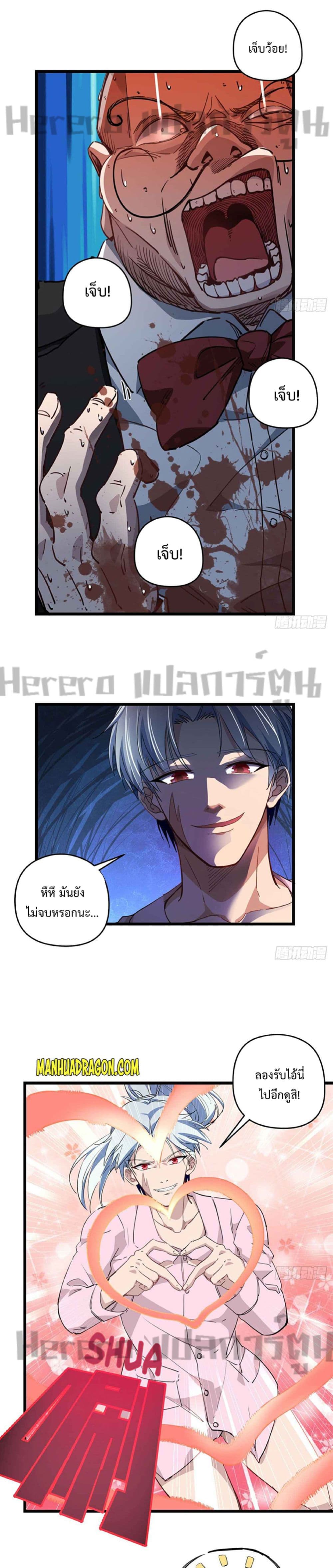 Unlock 99 Heroines in End Times ตอนที่ 27 (12)