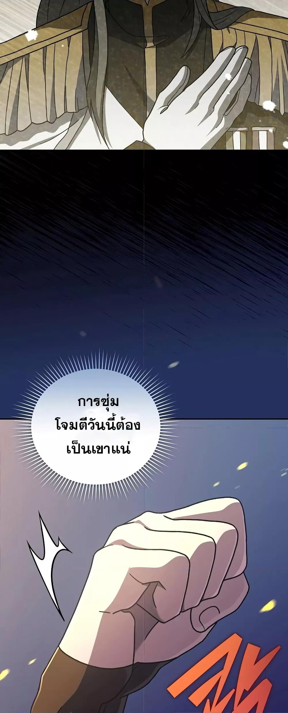 The Novel’s Extra (Remake)35