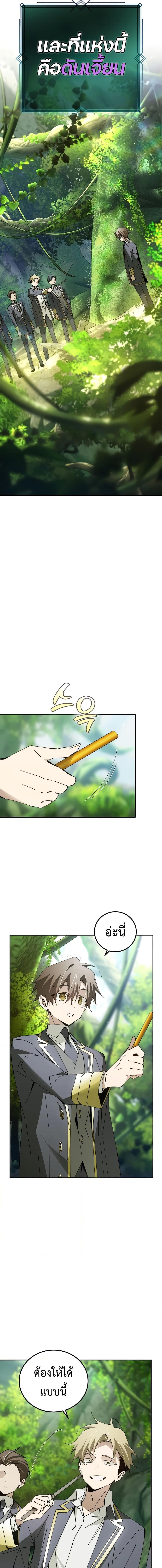 Magic Academy’s Genius Blinker 22 (6)