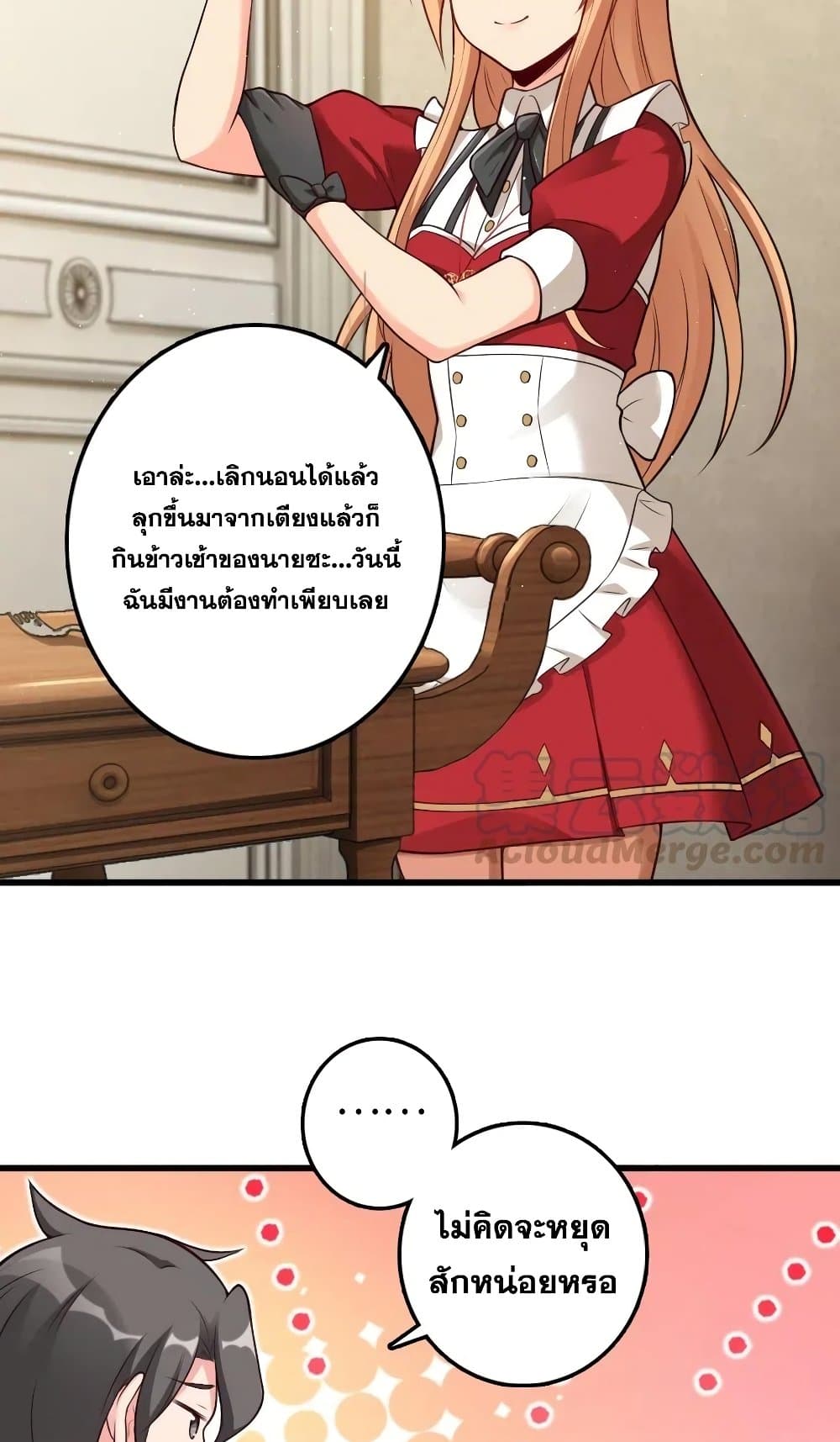 Release That Witch ตอนที่ 282 (34)