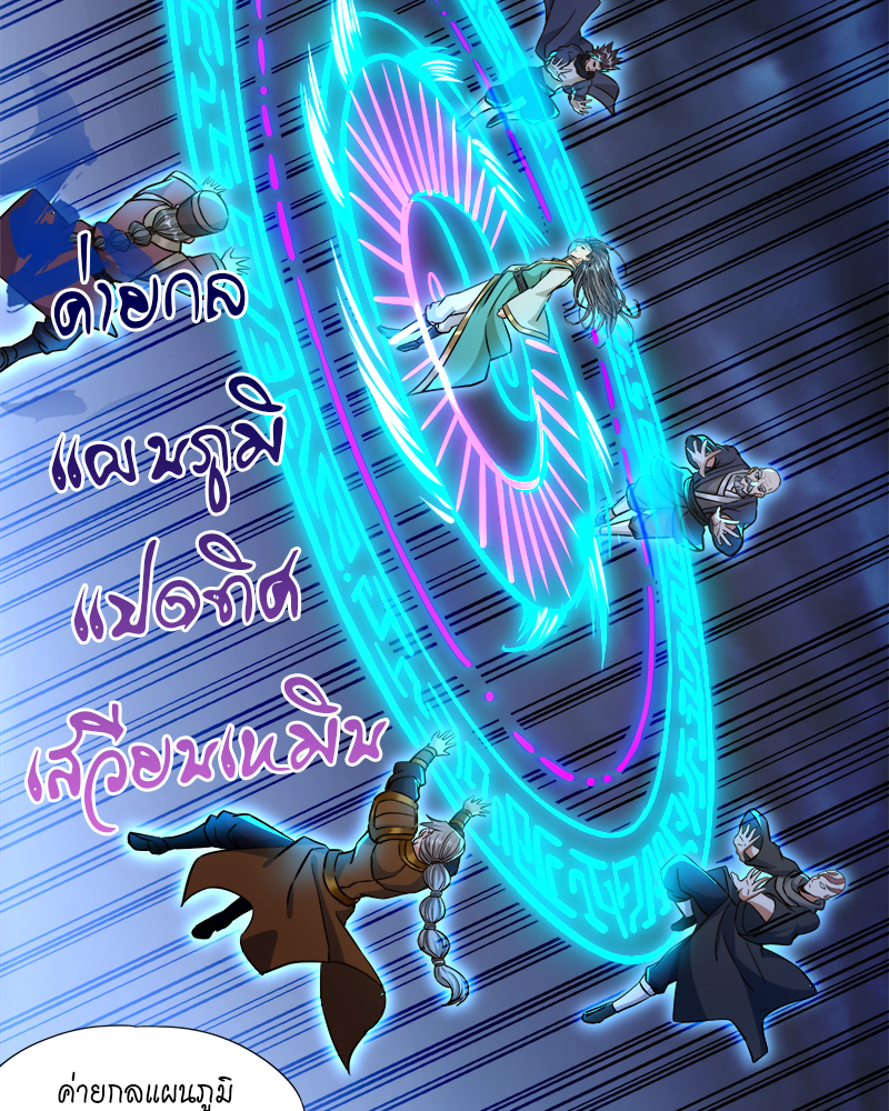 The Time of Rebirth 181 44