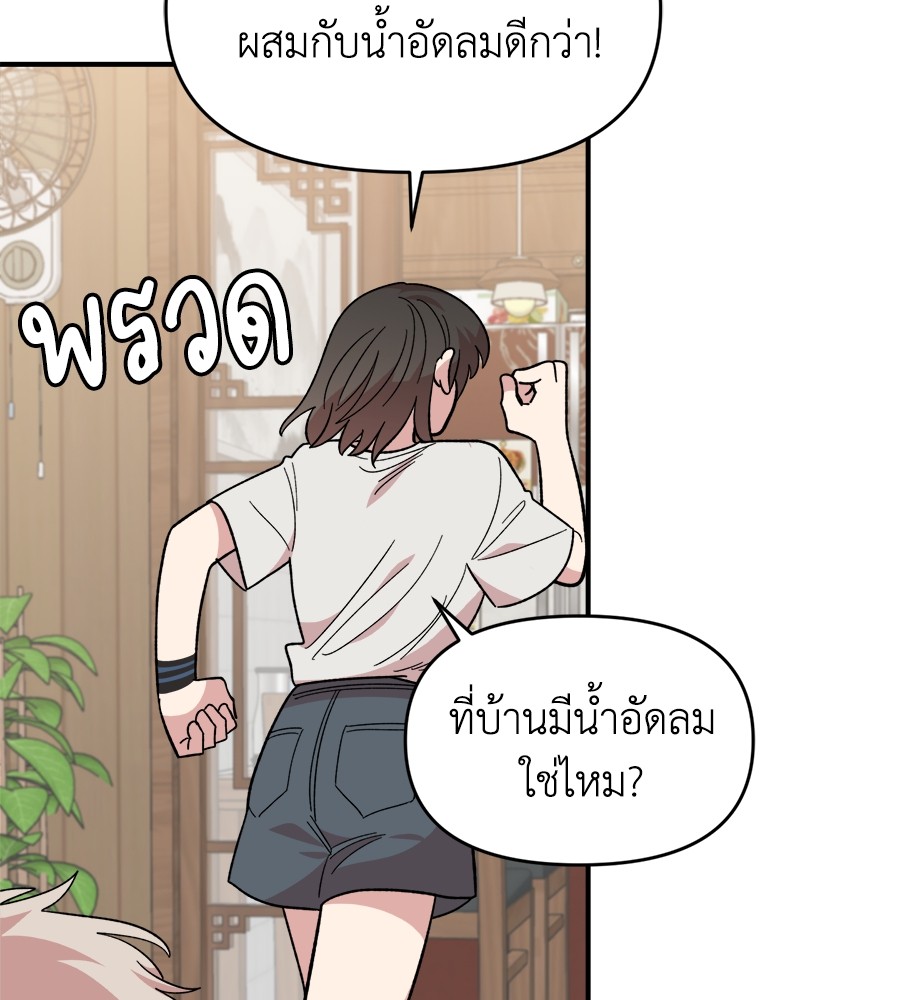 Childhood Friend Complex 10 (7)