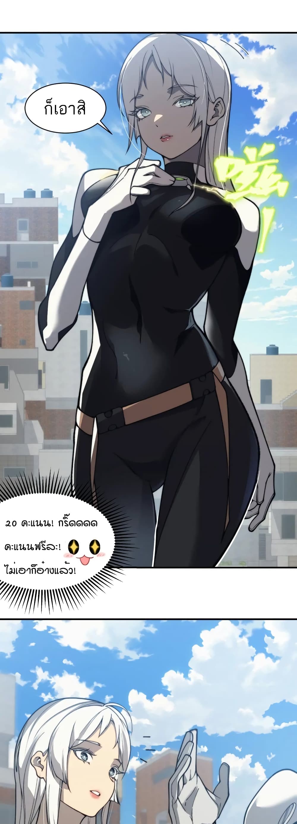 Demonic Evolution ตอนที่ 23 (1)