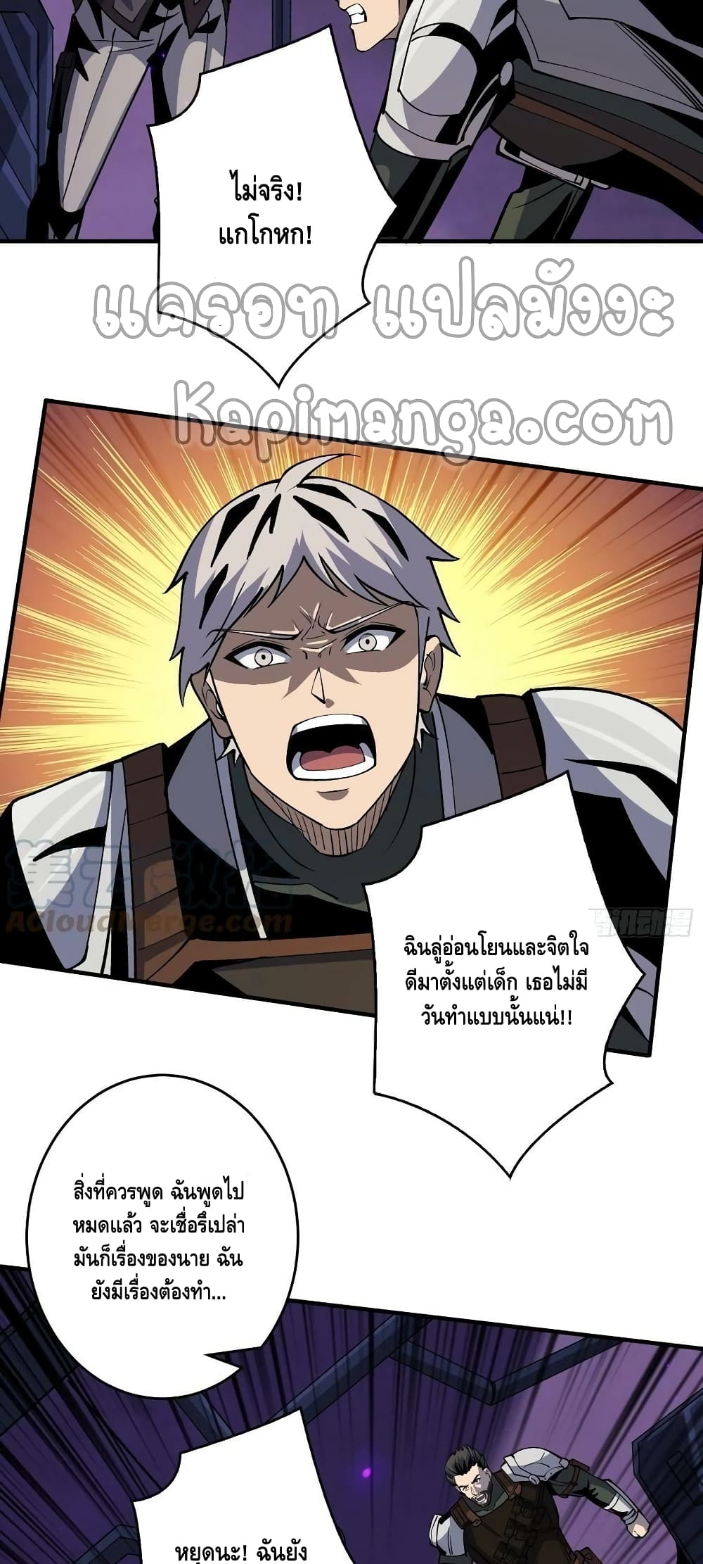 King Account at the Start ตอนที่ 192 (9)