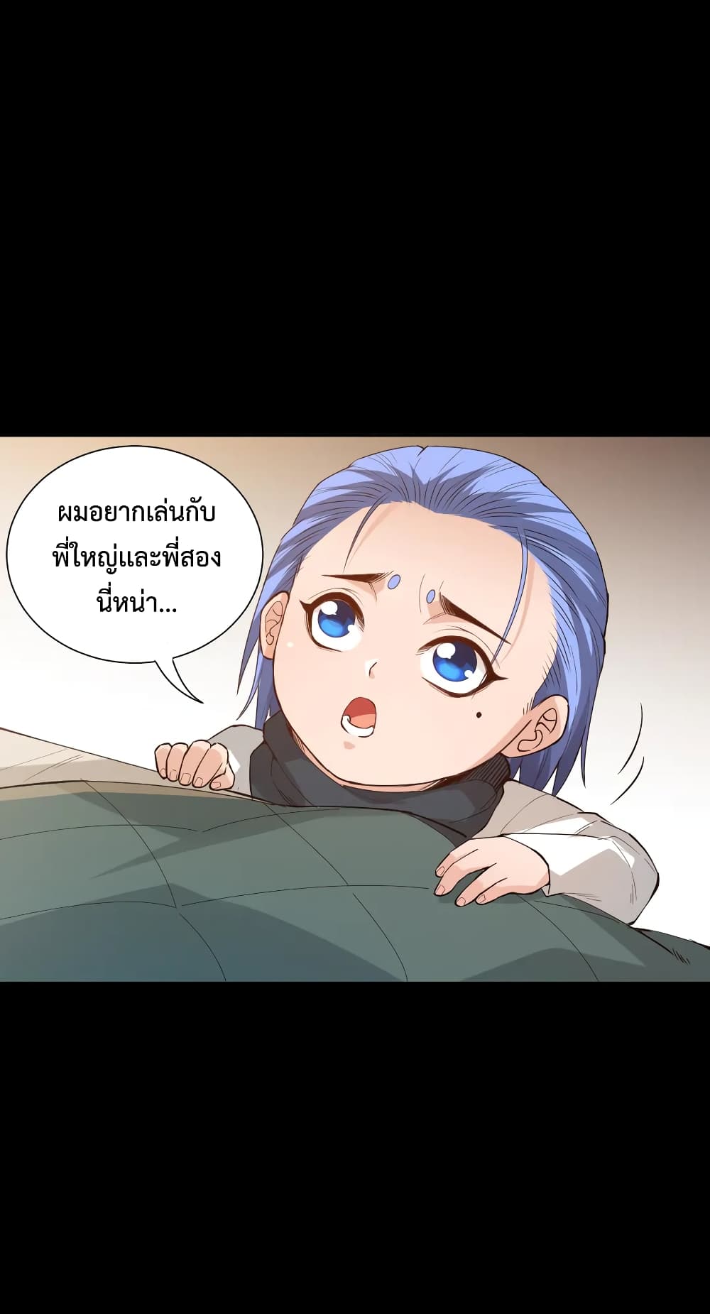 ULTIMATE SOLDIER ตอนที่ 125 (28)